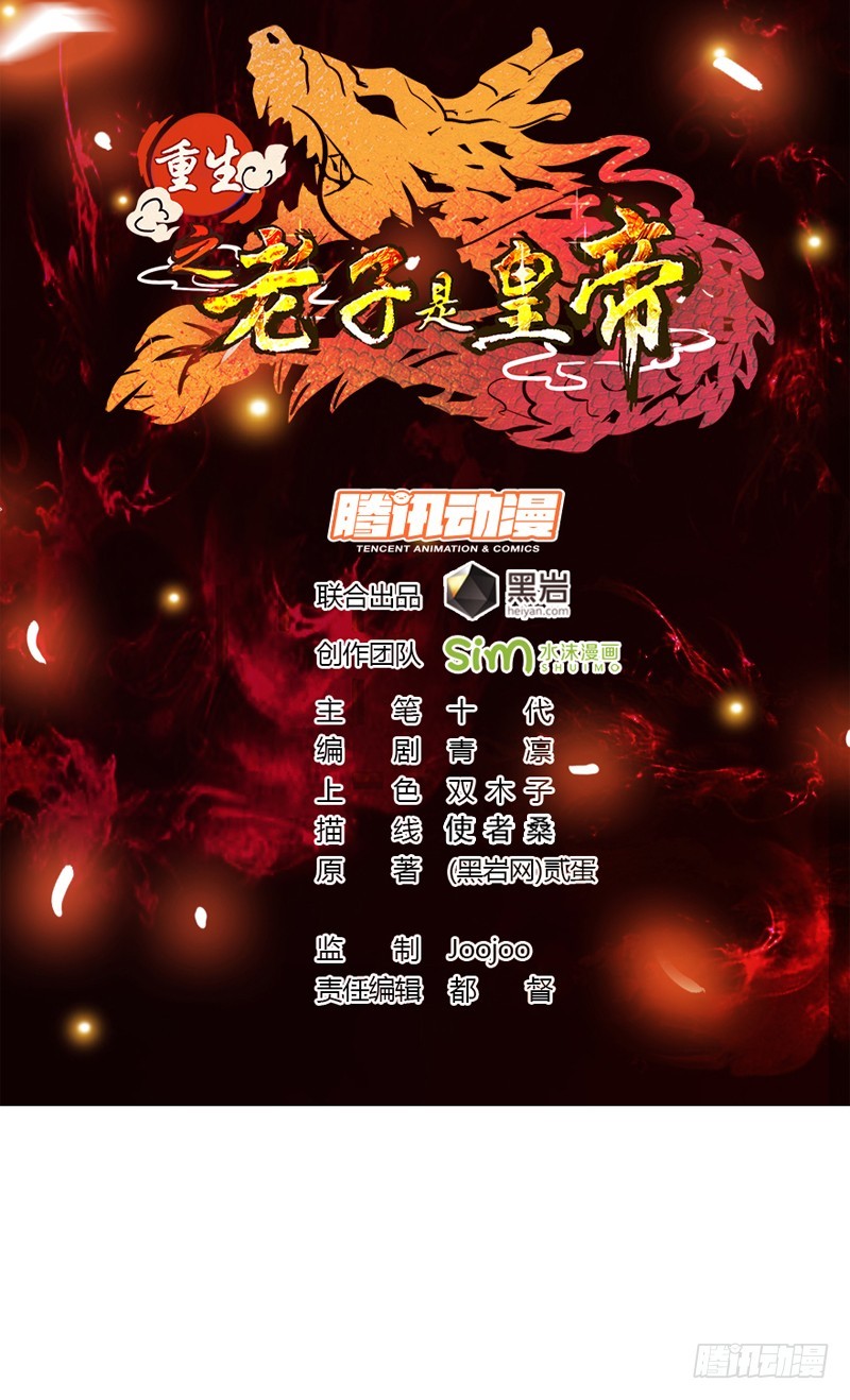 Reborn as King chapter 10